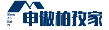 海口琼山申傲柏孜家具经营部